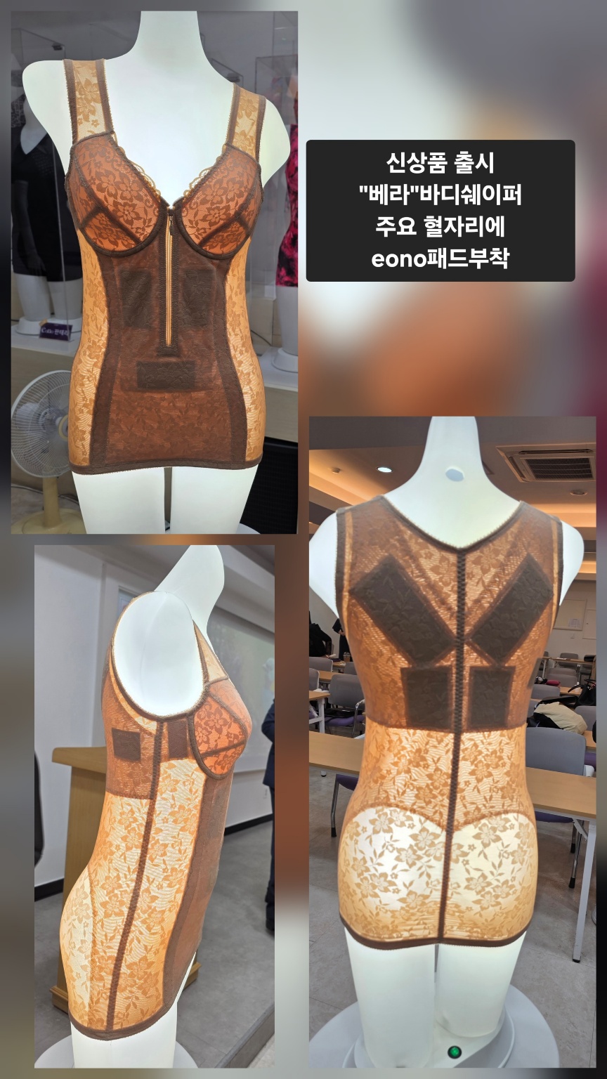 베이지 컬러 베라 바디 쉐이퍼의 앞면, 옆면, 뒷면을 보여주는 마네킹 사진